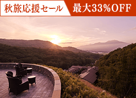 【秋旅応援セール】<今だけ最大33%OFF>スイートも対象 お食事なしのシンプルステイ/素泊まり