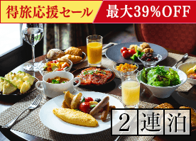 【得旅応援セール】最大39％OFF！＜2連泊＞7万坪の大自然で心と身体を解きほぐす軽井沢ステイ／朝食付